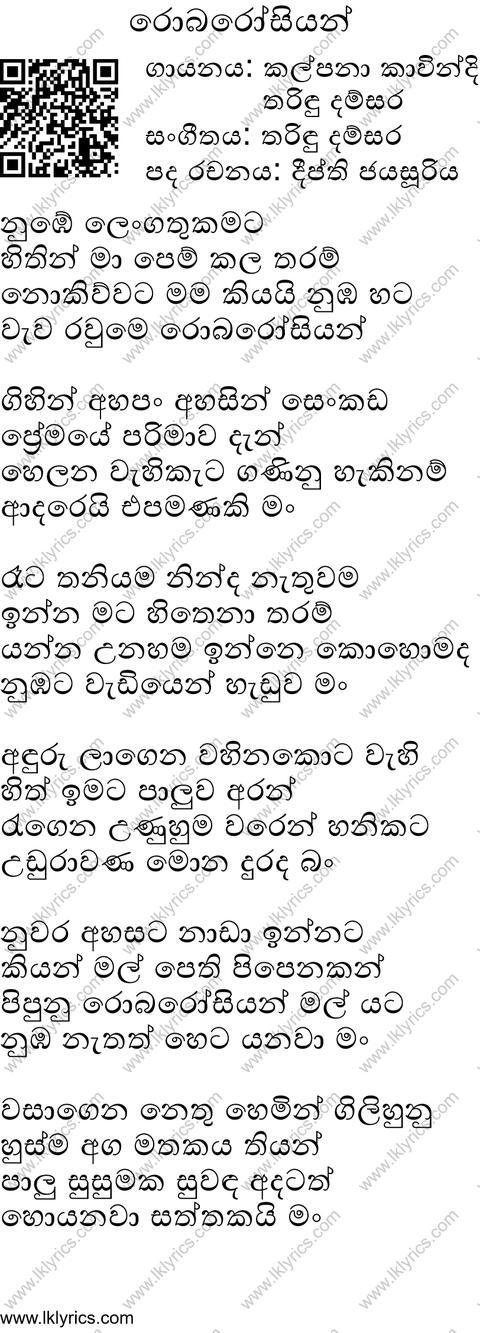 Robarosiyan Lyrics